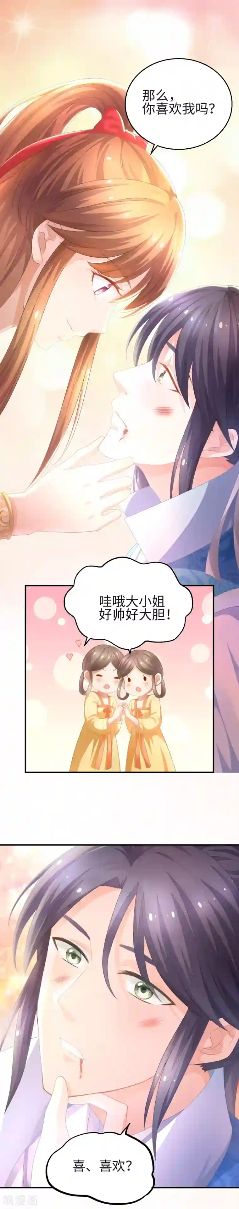 快穿之炮灰女配自救指南第1话 穿成了退婚男主的渣女