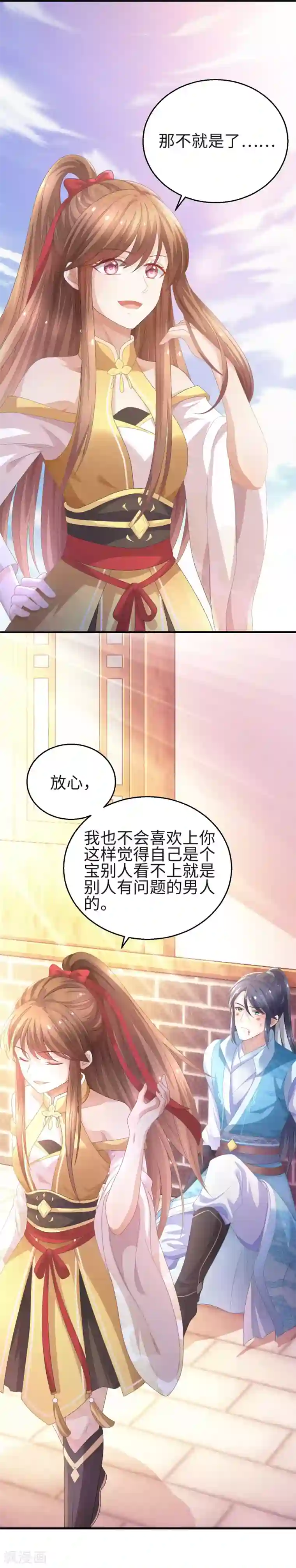 快穿之炮灰女配自救指南第1话 穿成了退婚男主的渣女