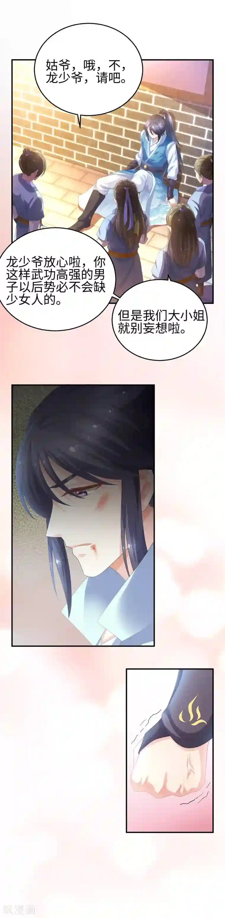 快穿之炮灰女配自救指南第1话 穿成了退婚男主的渣女