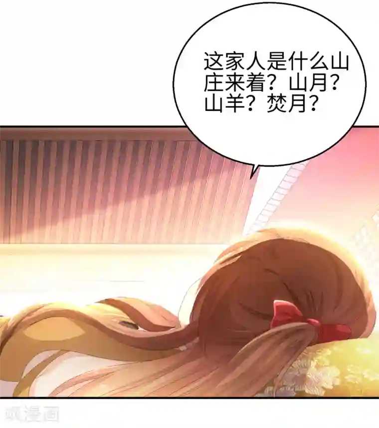 快穿之炮灰女配自救指南第1话 穿成了退婚男主的渣女