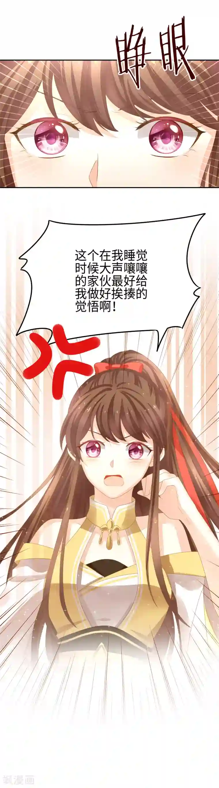 快穿之炮灰女配自救指南第1话 穿成了退婚男主的渣女