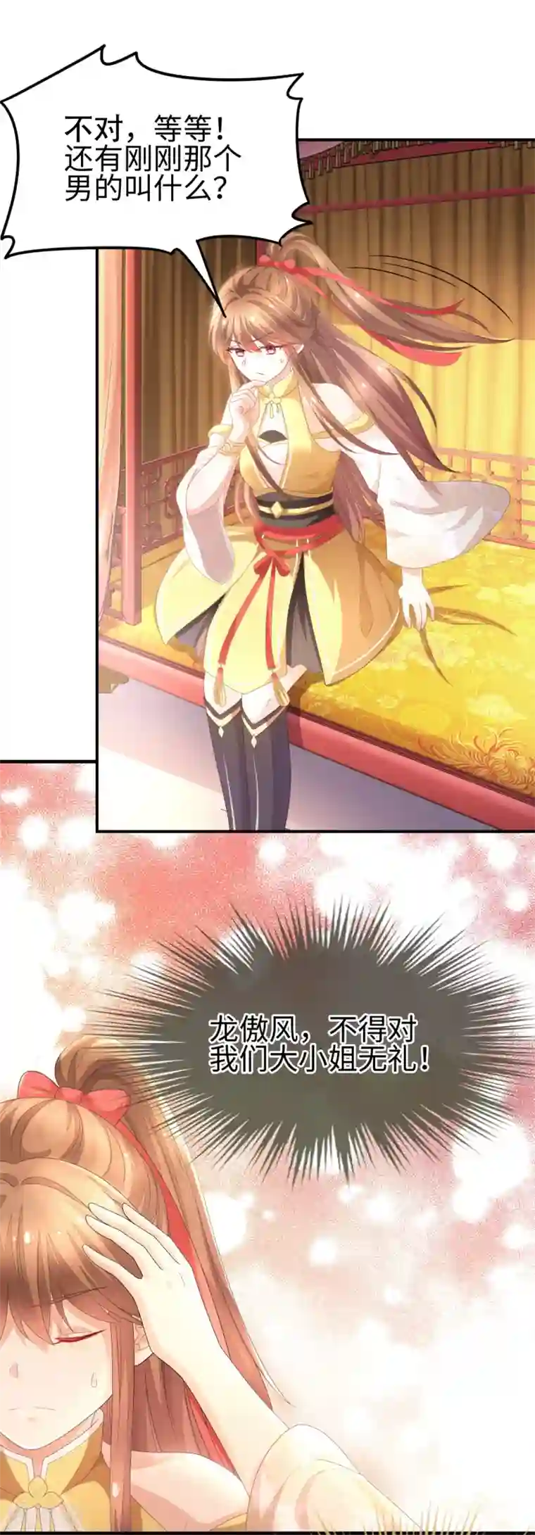 快穿之炮灰女配自救指南第1话 穿成了退婚男主的渣女