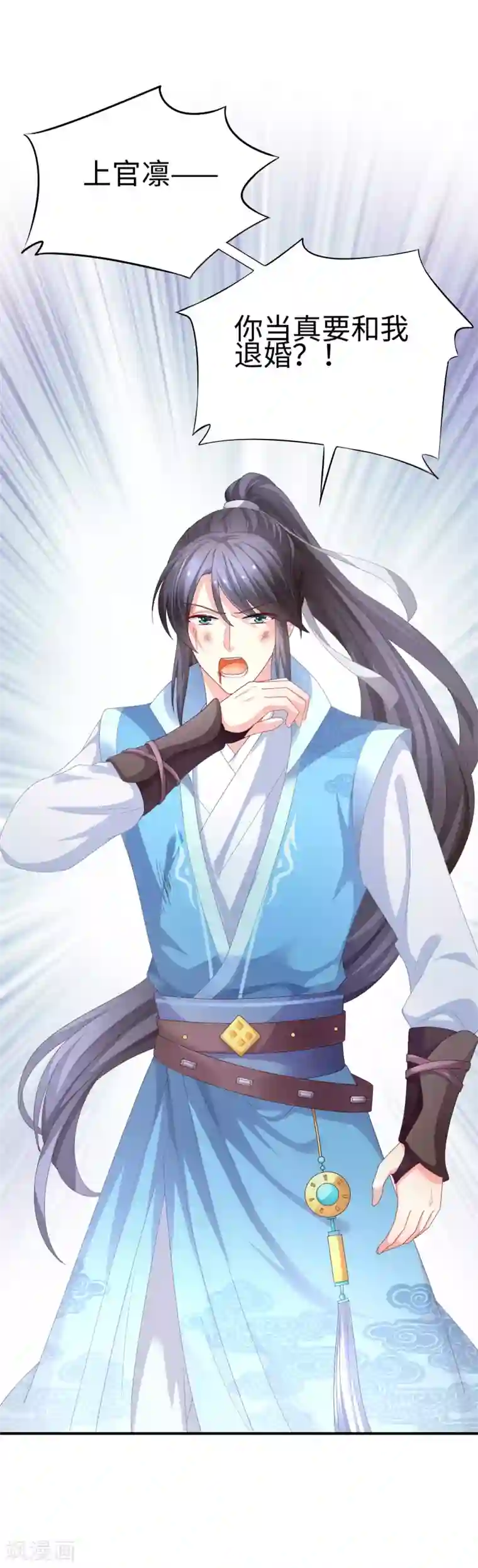 快穿之炮灰女配自救指南第1话 穿成了退婚男主的渣女