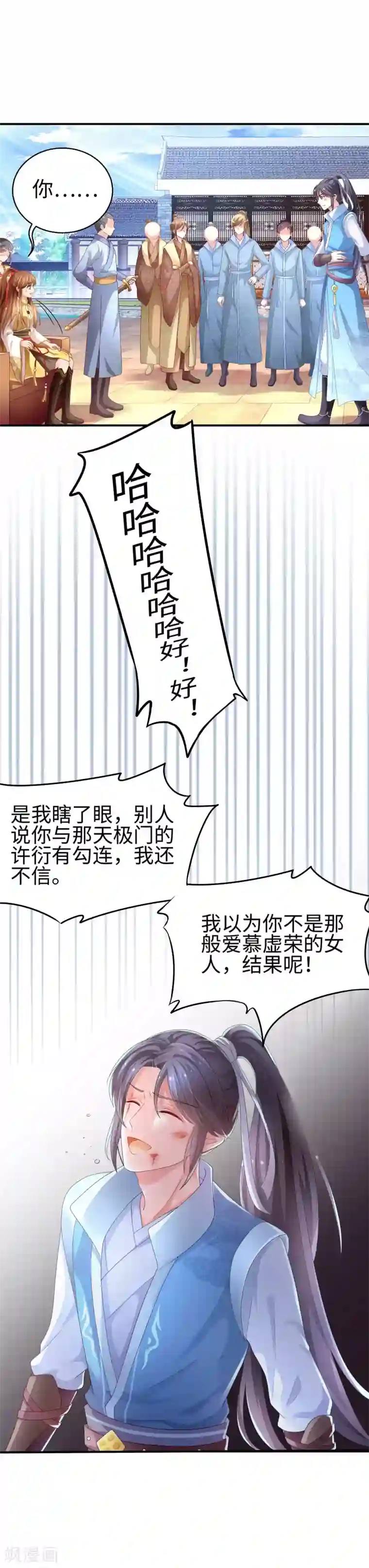 快穿之炮灰女配自救指南第1话 穿成了退婚男主的渣女