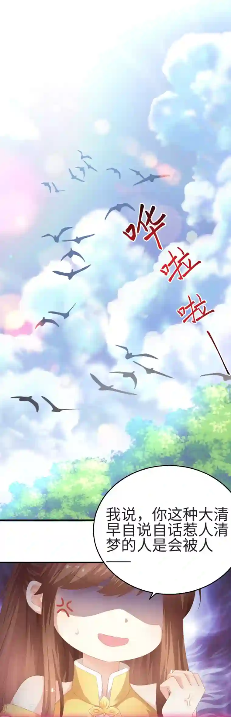 快穿之炮灰女配自救指南第1话 穿成了退婚男主的渣女