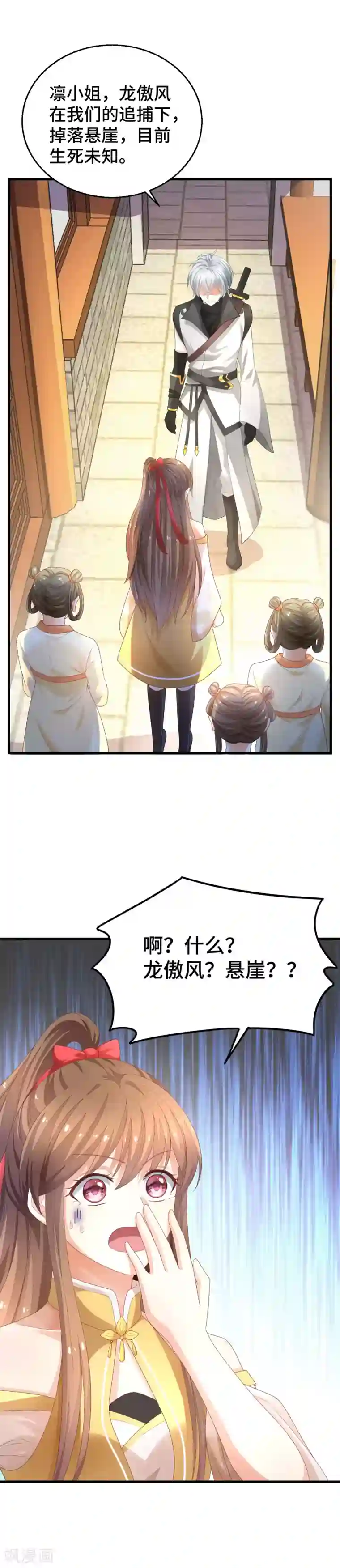快穿之炮灰女配自救指南第2话 悬崖下有绝世秘籍是常见套路