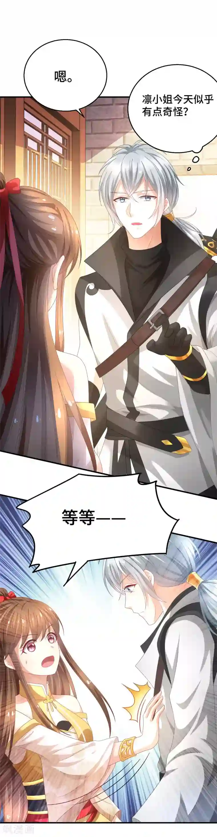 快穿之炮灰女配自救指南第2话 悬崖下有绝世秘籍是常见套路