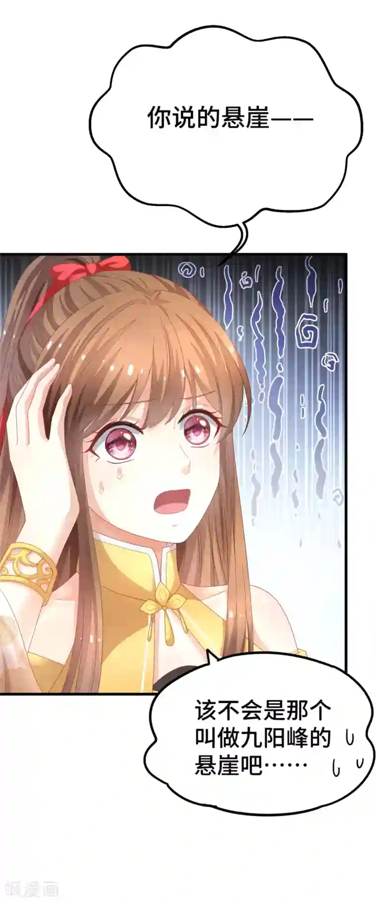 快穿之炮灰女配自救指南第2话 悬崖下有绝世秘籍是常见套路