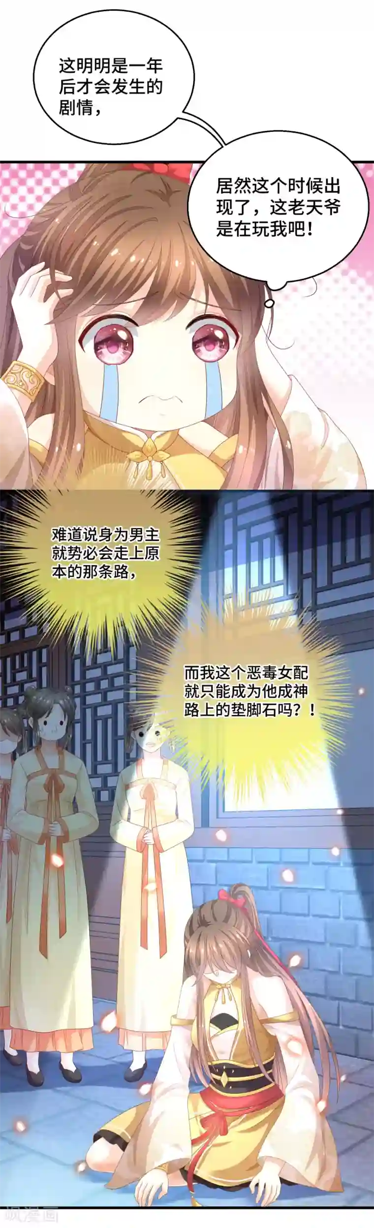 快穿之炮灰女配自救指南第2话 悬崖下有绝世秘籍是常见套路