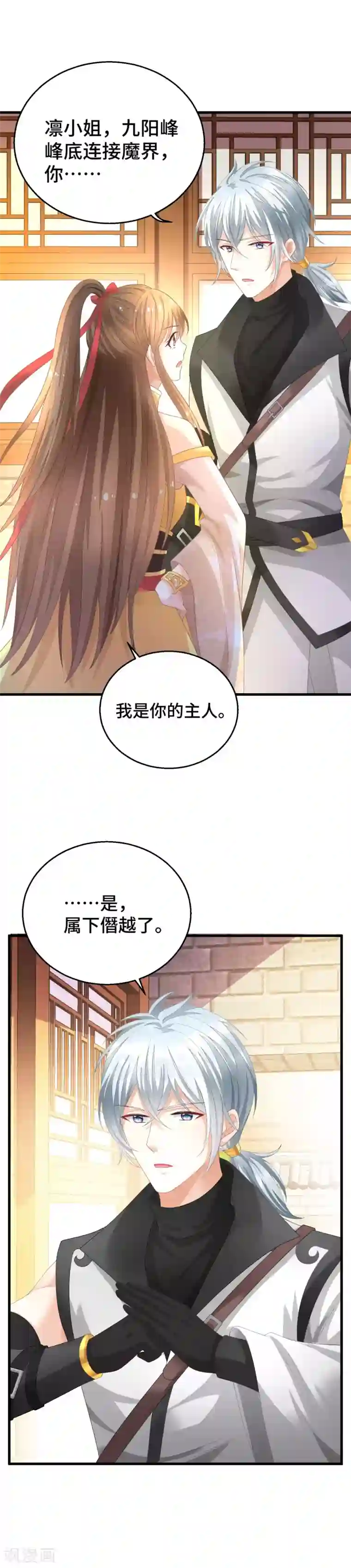 快穿之炮灰女配自救指南第2话 悬崖下有绝世秘籍是常见套路