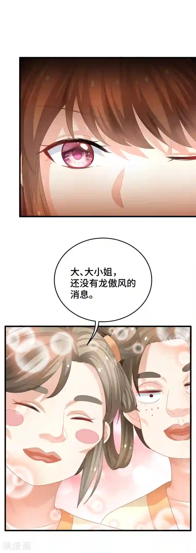 快穿之炮灰女配自救指南第2话 悬崖下有绝世秘籍是常见套路