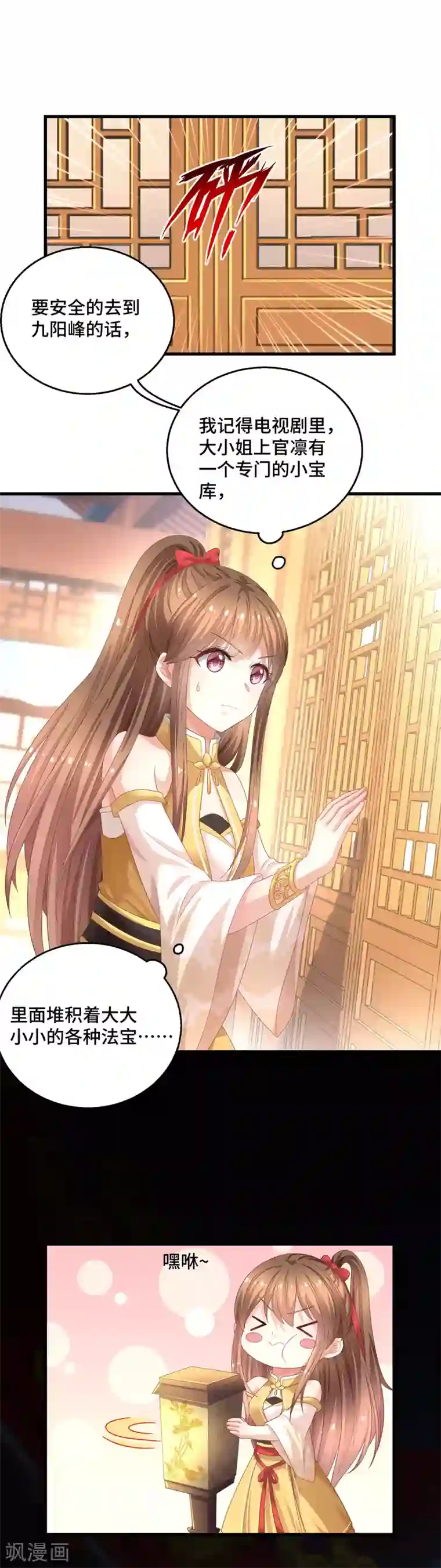 快穿之炮灰女配自救指南第2话 悬崖下有绝世秘籍是常见套路