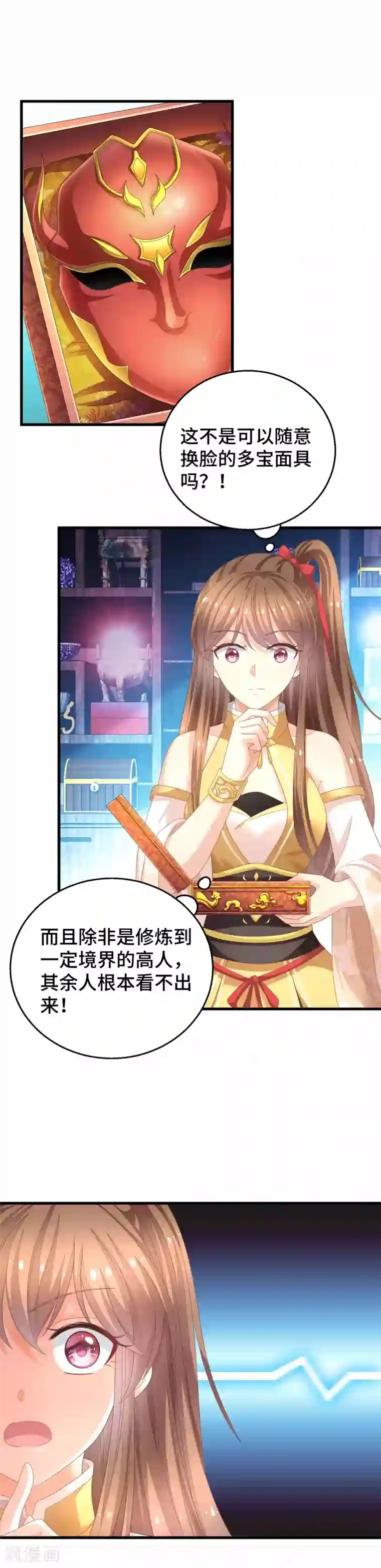 快穿之炮灰女配自救指南第2话 悬崖下有绝世秘籍是常见套路