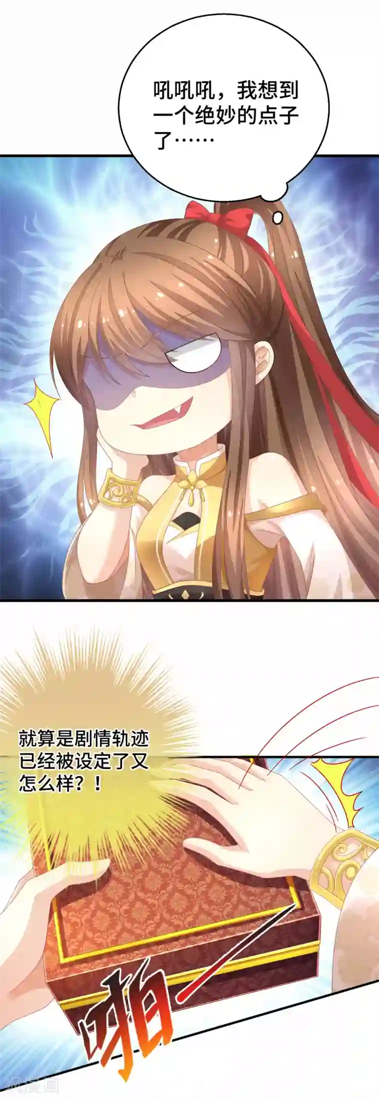 快穿之炮灰女配自救指南第2话 悬崖下有绝世秘籍是常见套路