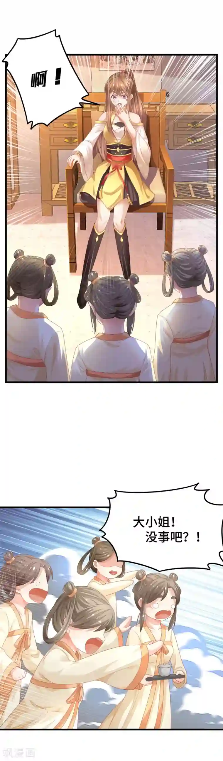 快穿之炮灰女配自救指南第2话 悬崖下有绝世秘籍是常见套路