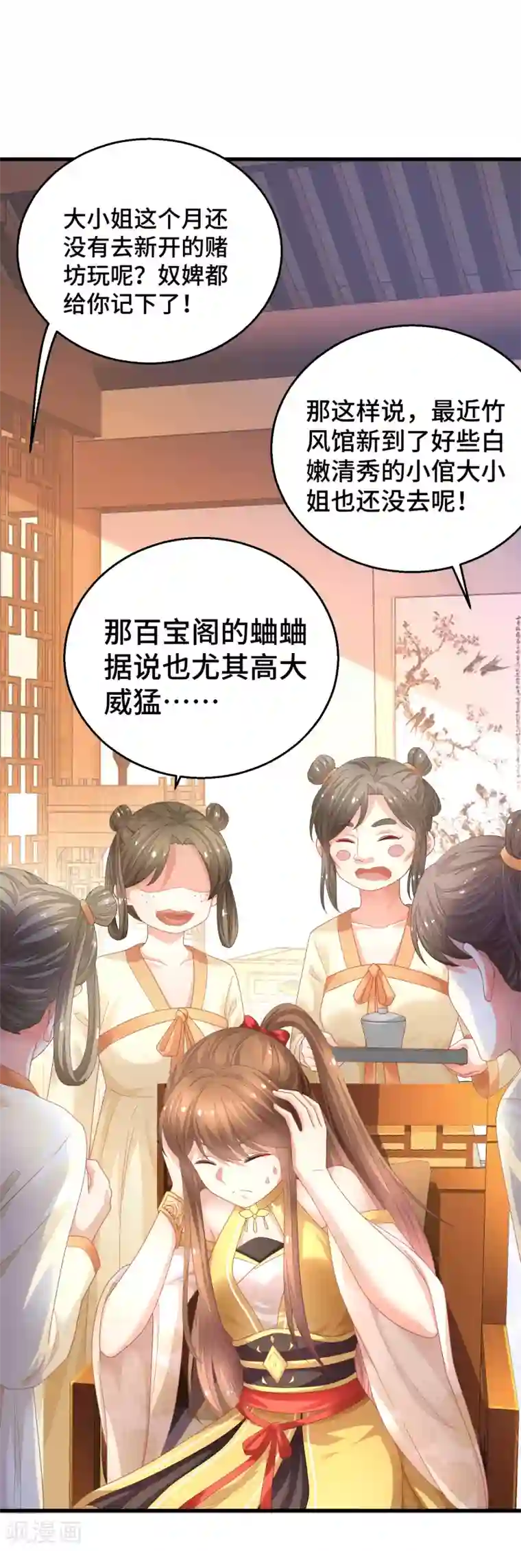 快穿之炮灰女配自救指南第2话 悬崖下有绝世秘籍是常见套路
