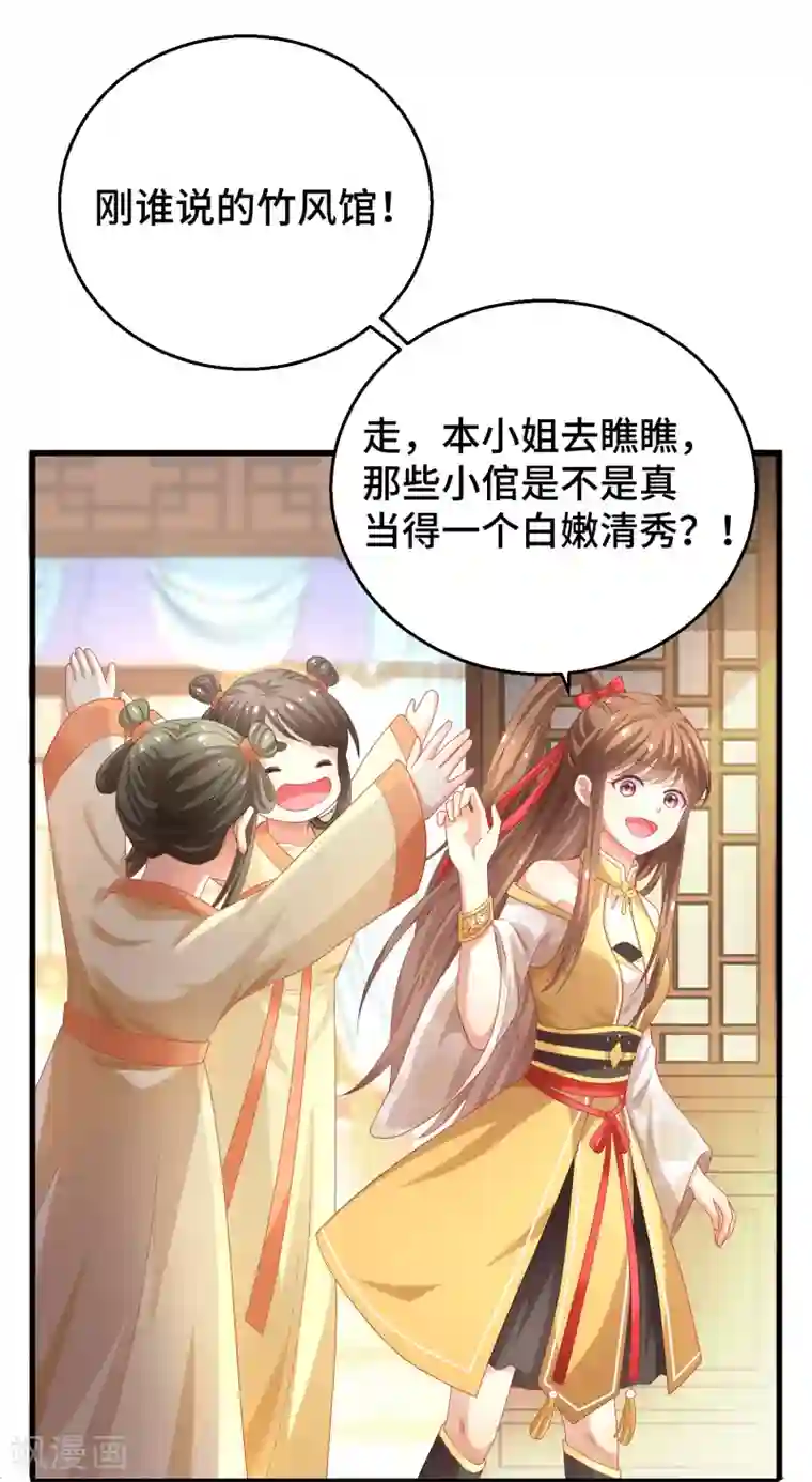 快穿之炮灰女配自救指南第2话 悬崖下有绝世秘籍是常见套路