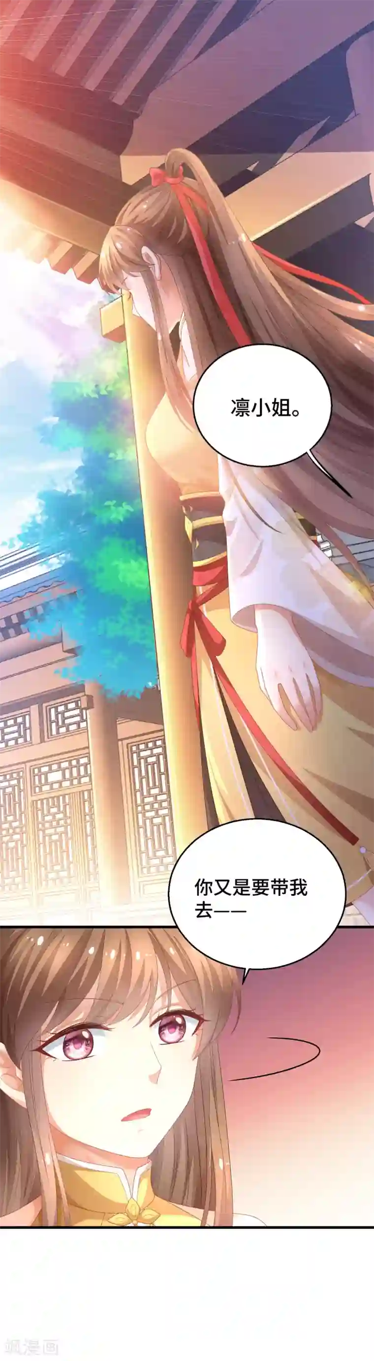 快穿之炮灰女配自救指南第2话 悬崖下有绝世秘籍是常见套路
