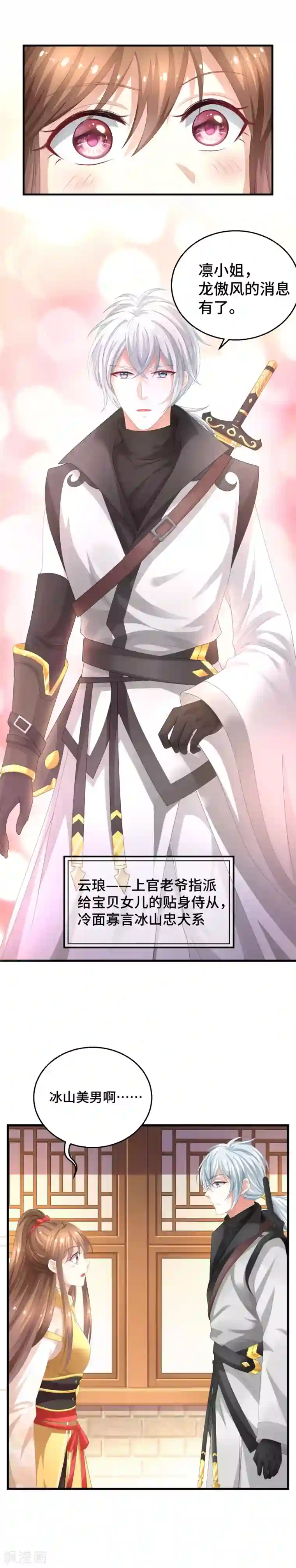 快穿之炮灰女配自救指南第2话 悬崖下有绝世秘籍是常见套路