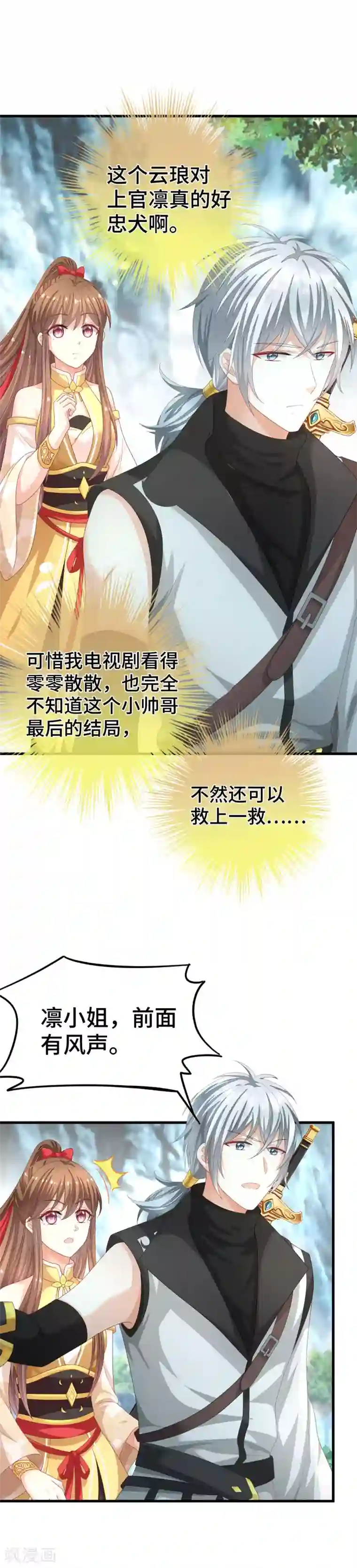 快穿之炮灰女配自救指南第3话 小白花的脸才能当女主