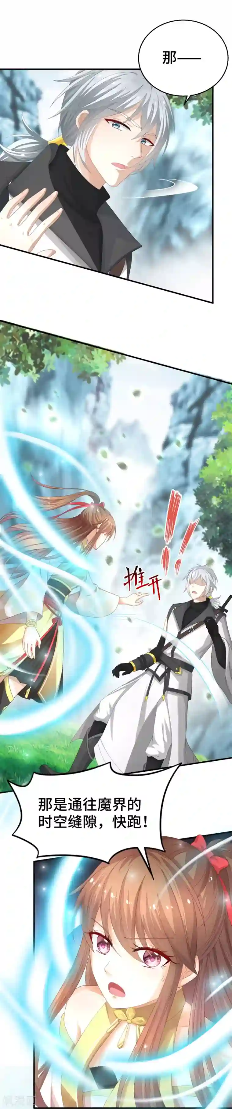 快穿之炮灰女配自救指南第3话 小白花的脸才能当女主