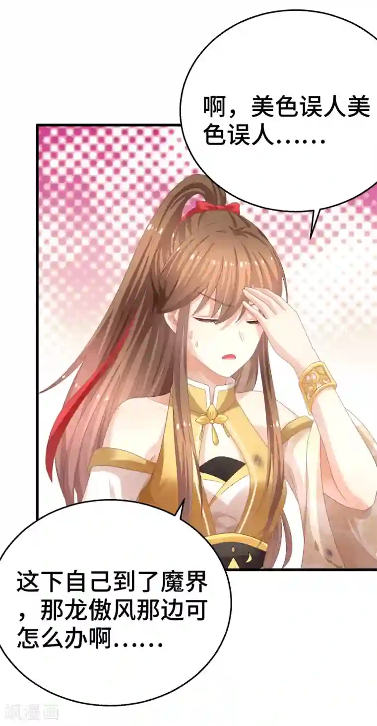 快穿之炮灰女配自救指南第3话 小白花的脸才能当女主