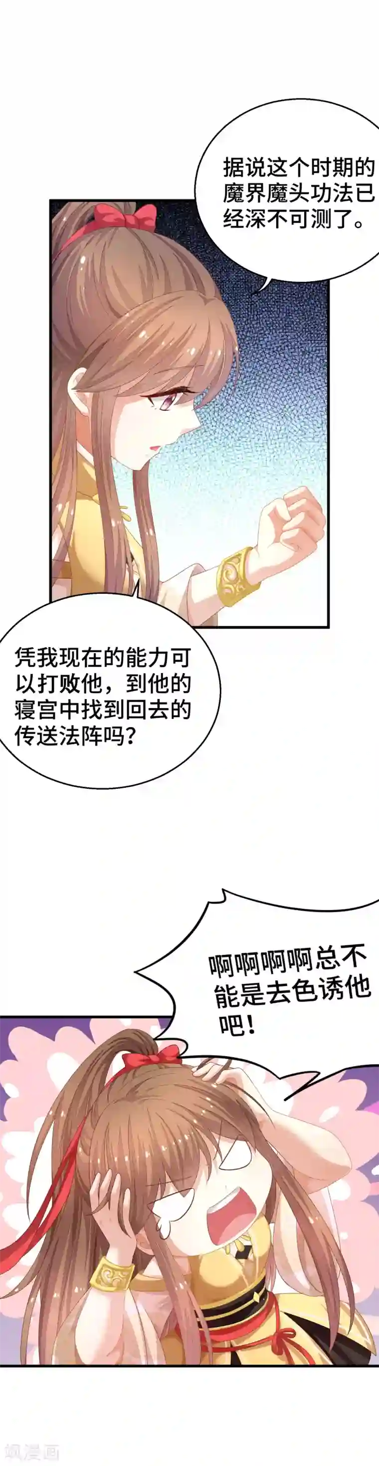 快穿之炮灰女配自救指南第3话 小白花的脸才能当女主