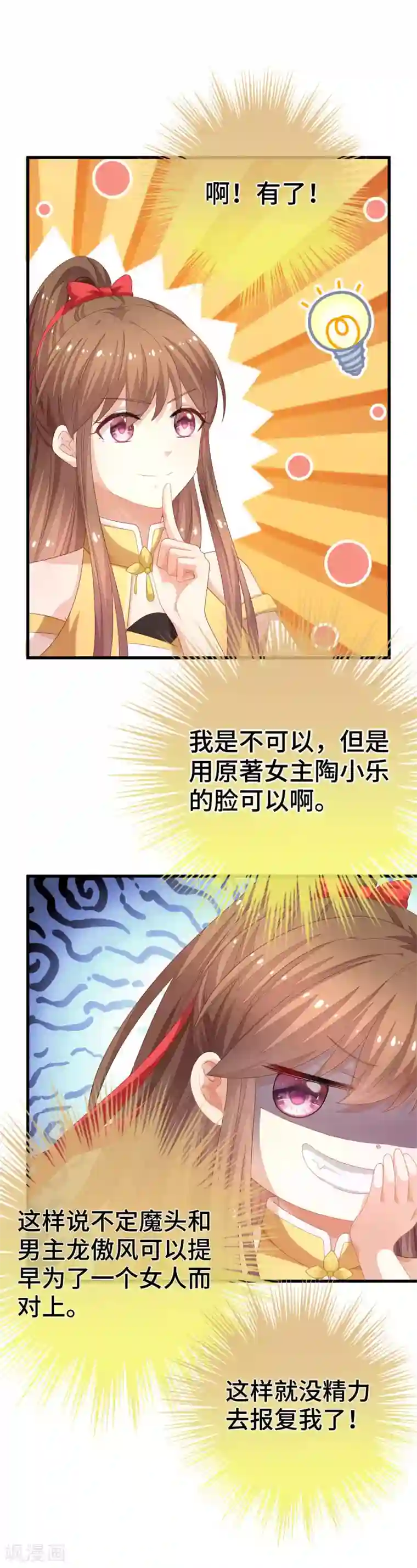 快穿之炮灰女配自救指南第3话 小白花的脸才能当女主