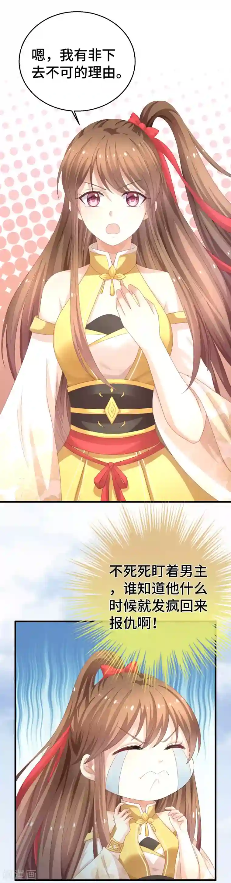 快穿之炮灰女配自救指南第3话 小白花的脸才能当女主