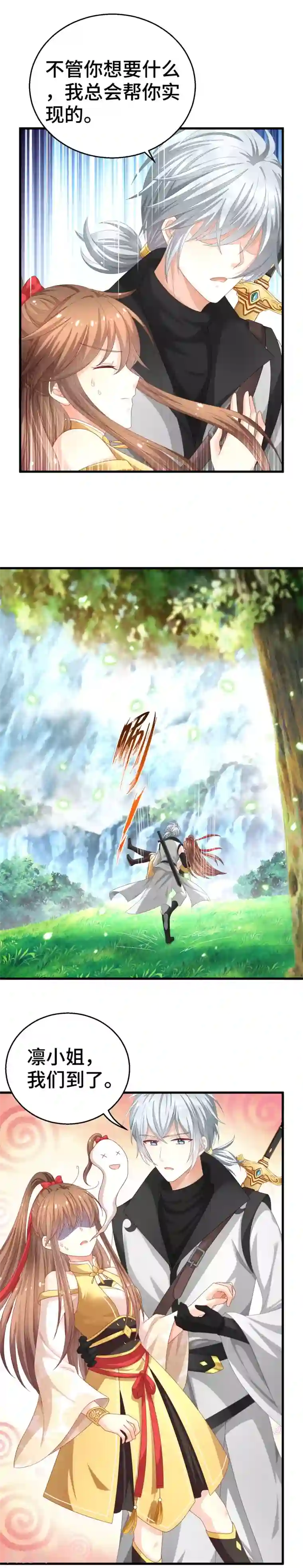 快穿之炮灰女配自救指南第3话 小白花的脸才能当女主