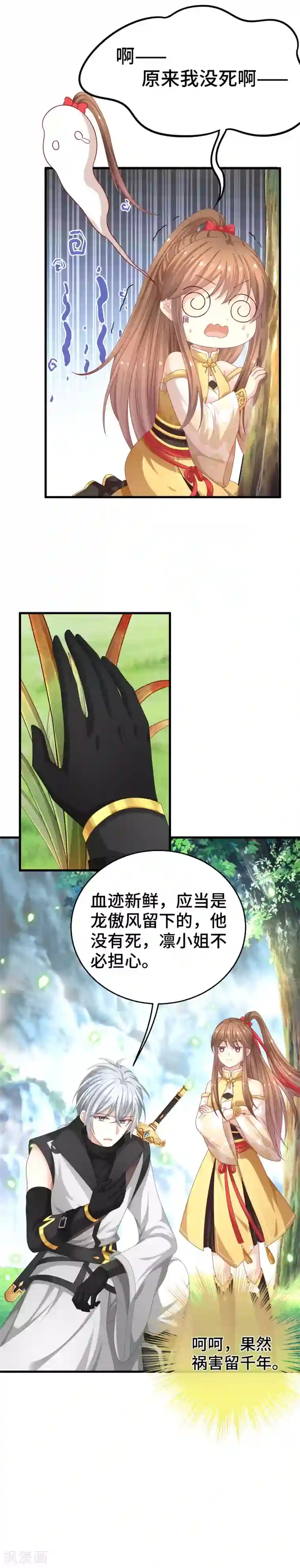 快穿之炮灰女配自救指南第3话 小白花的脸才能当女主