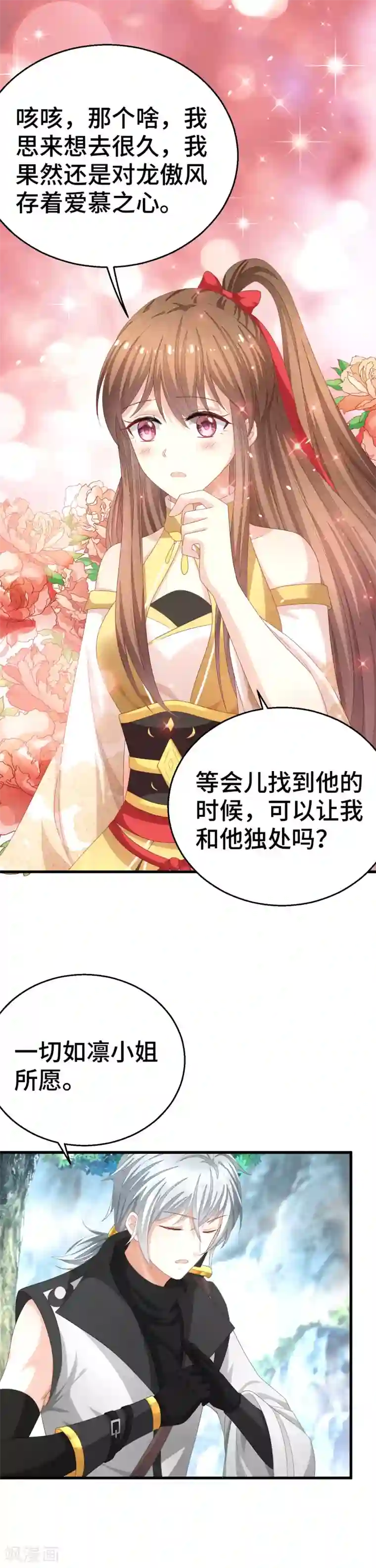 快穿之炮灰女配自救指南第3话 小白花的脸才能当女主