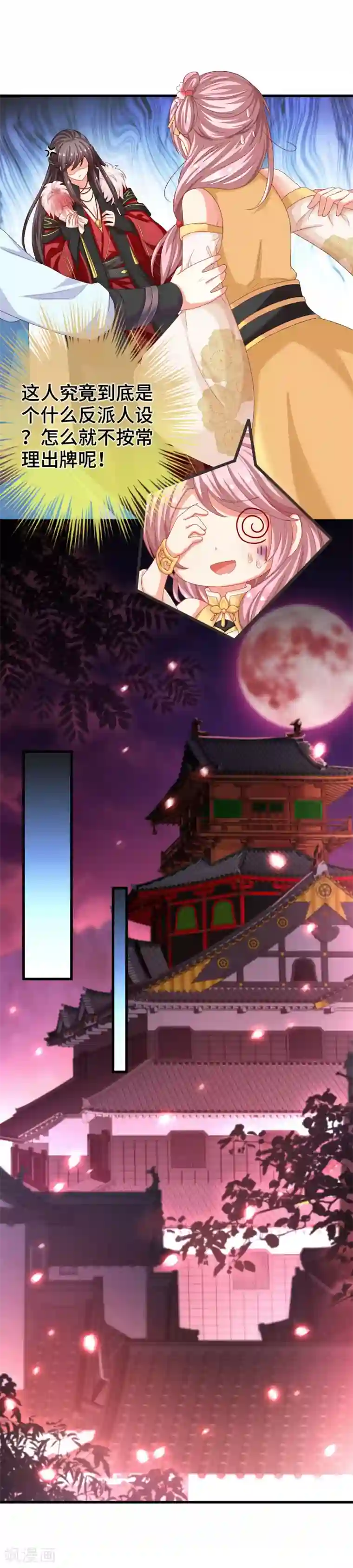 快穿之炮灰女配自救指南第4话 霸道魔头爱上我