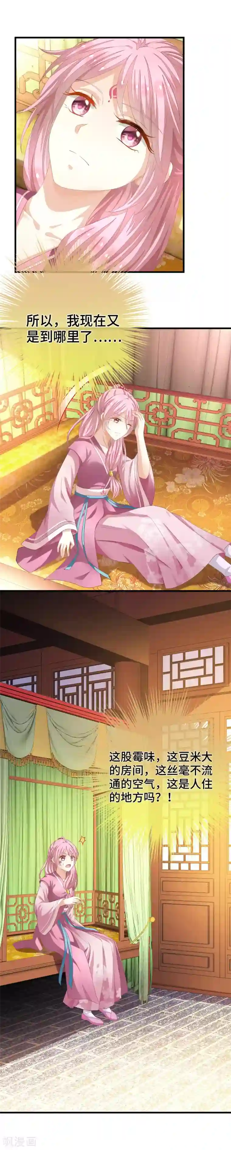 快穿之炮灰女配自救指南第4话 霸道魔头爱上我