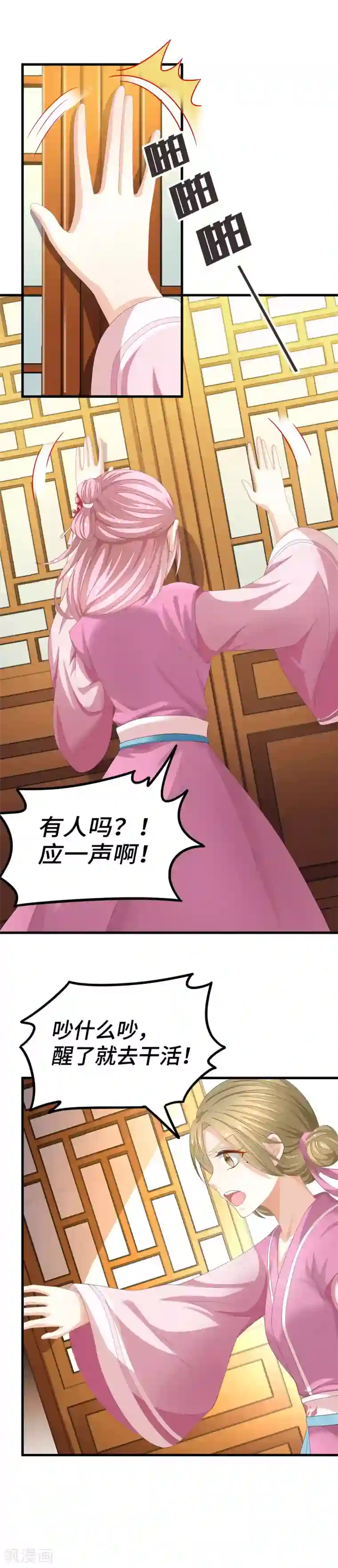 快穿之炮灰女配自救指南第4话 霸道魔头爱上我