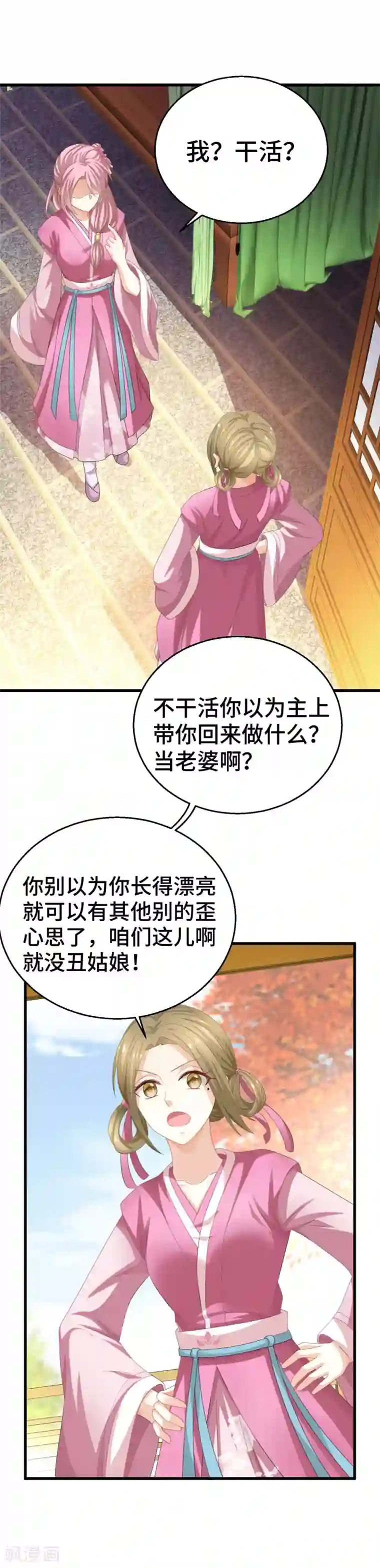 快穿之炮灰女配自救指南第4话 霸道魔头爱上我