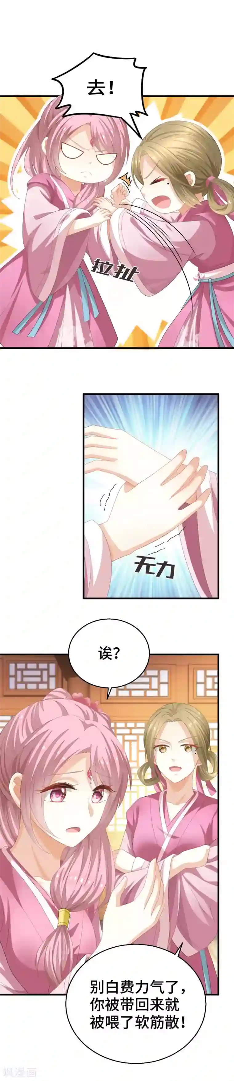 快穿之炮灰女配自救指南第4话 霸道魔头爱上我