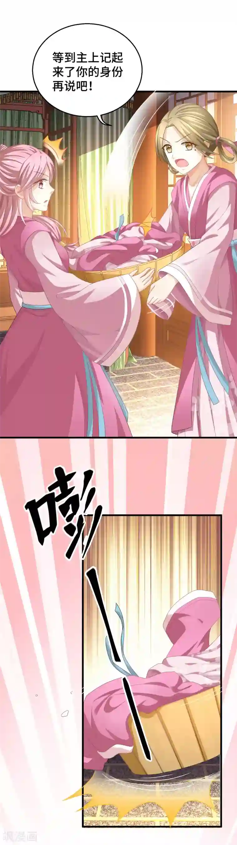 快穿之炮灰女配自救指南第4话 霸道魔头爱上我