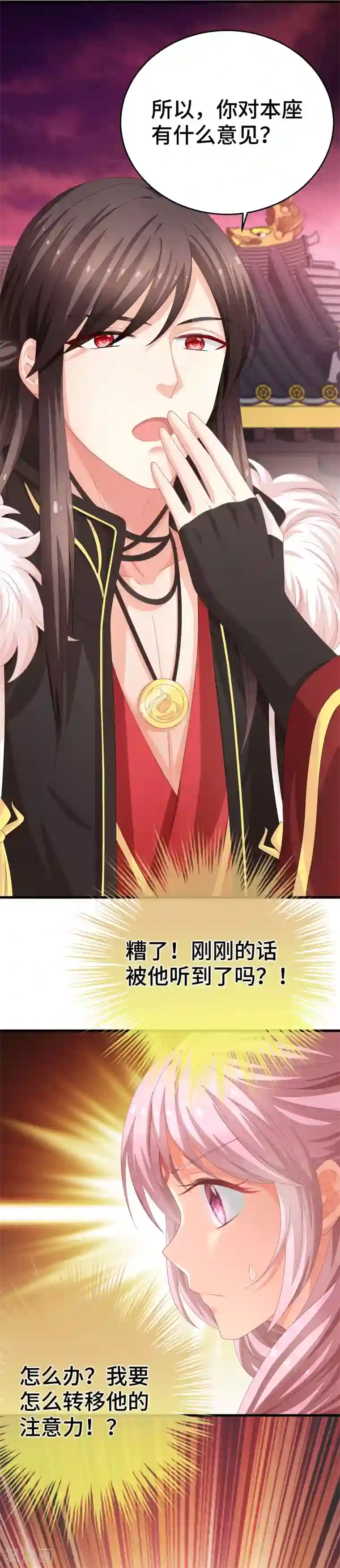 快穿之炮灰女配自救指南第4话 霸道魔头爱上我