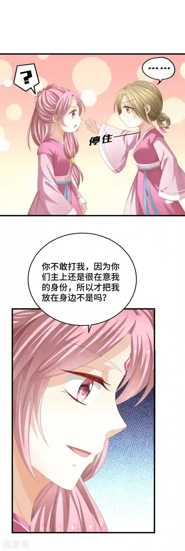 快穿之炮灰女配自救指南第4话 霸道魔头爱上我