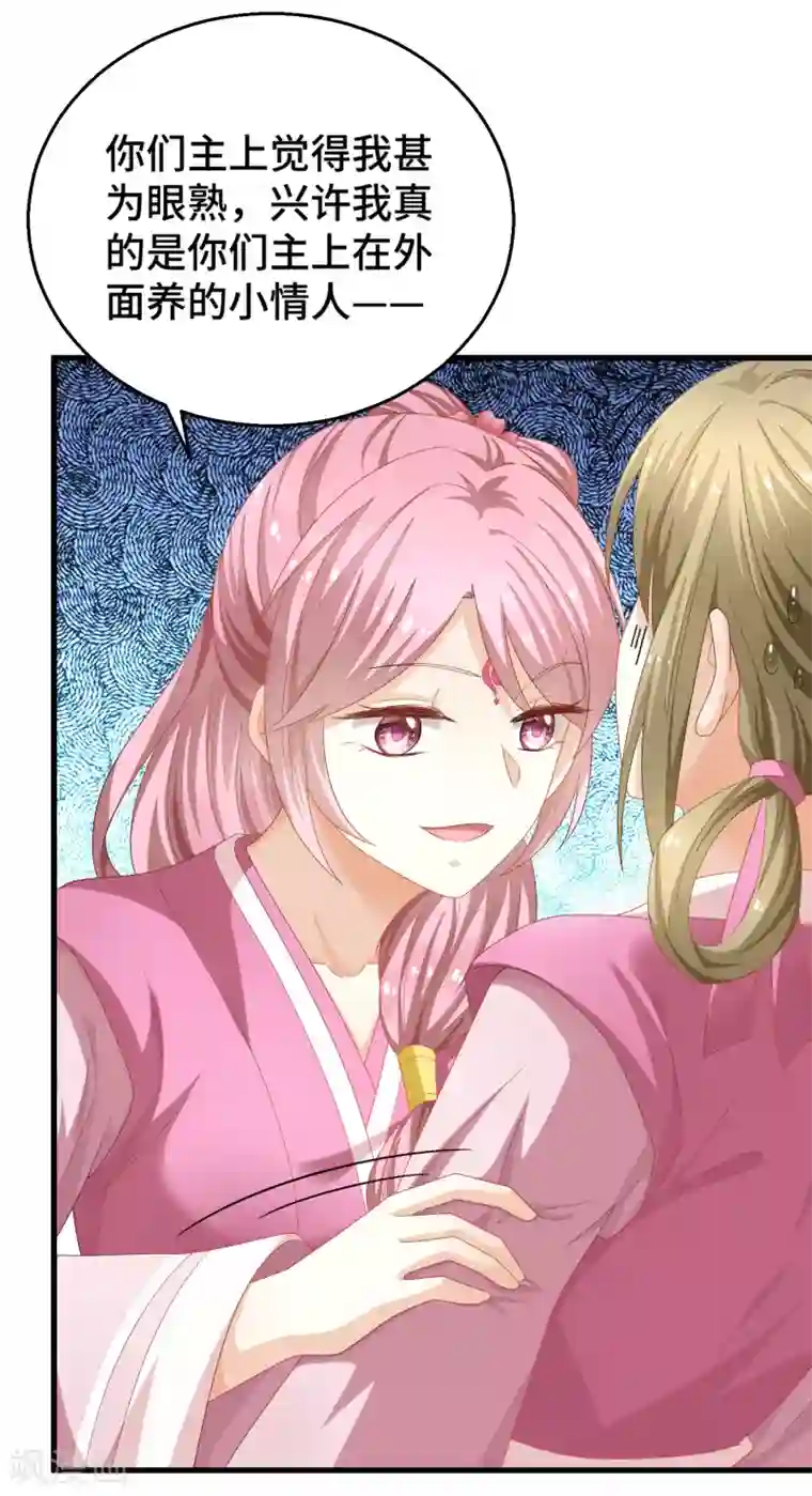 快穿之炮灰女配自救指南第4话 霸道魔头爱上我