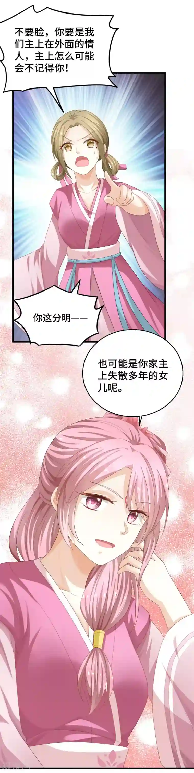 快穿之炮灰女配自救指南第4话 霸道魔头爱上我