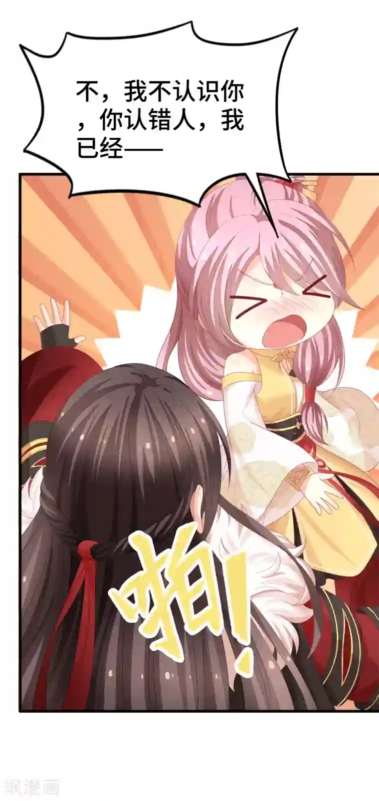 快穿之炮灰女配自救指南第4话 霸道魔头爱上我