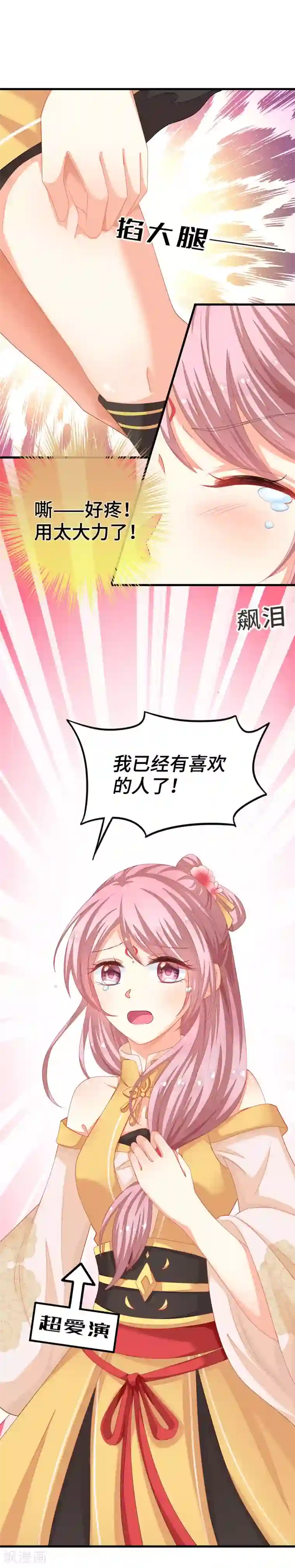 快穿之炮灰女配自救指南第4话 霸道魔头爱上我