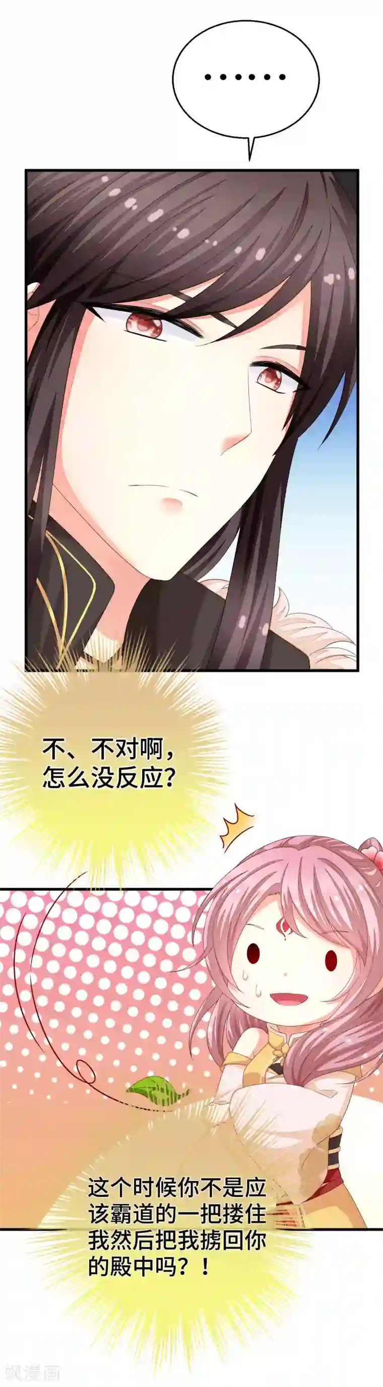 快穿之炮灰女配自救指南第4话 霸道魔头爱上我