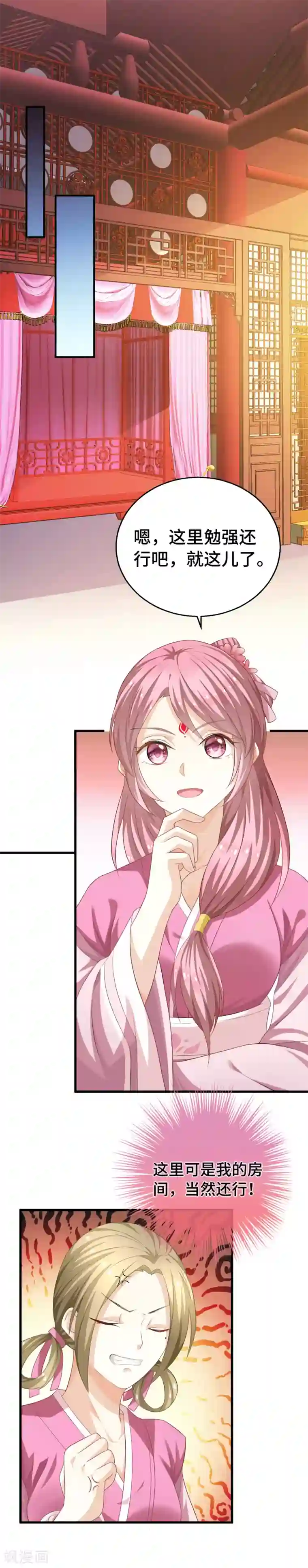 快穿之炮灰女配自救指南第5话 晚上洗干净送过来吧