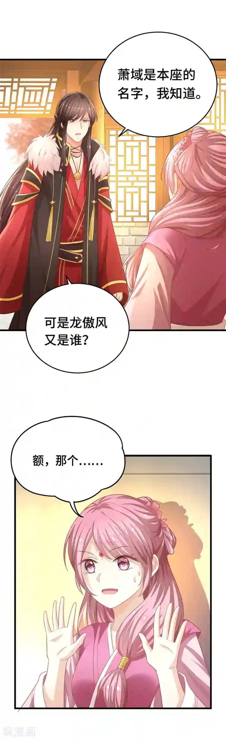 快穿之炮灰女配自救指南第5话 晚上洗干净送过来吧