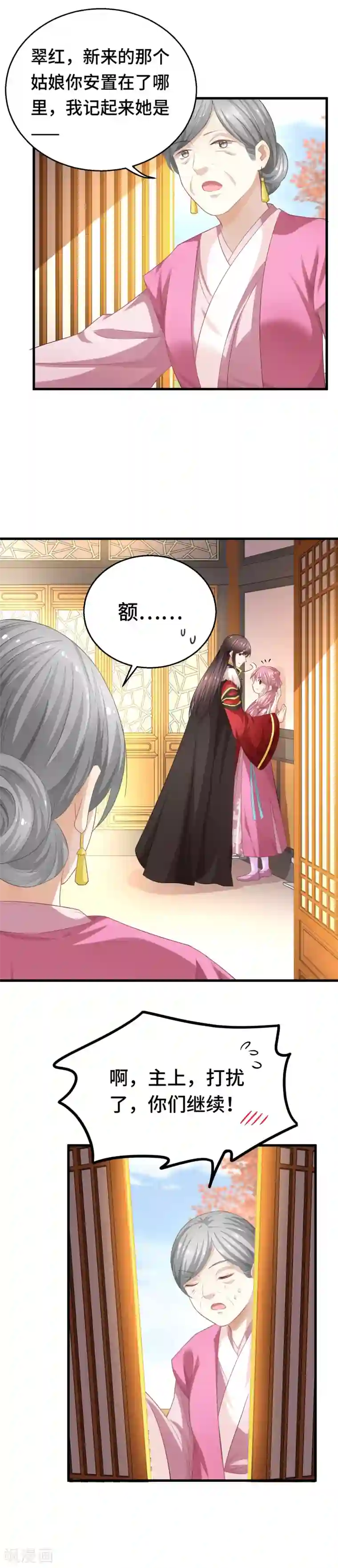 快穿之炮灰女配自救指南第5话 晚上洗干净送过来吧