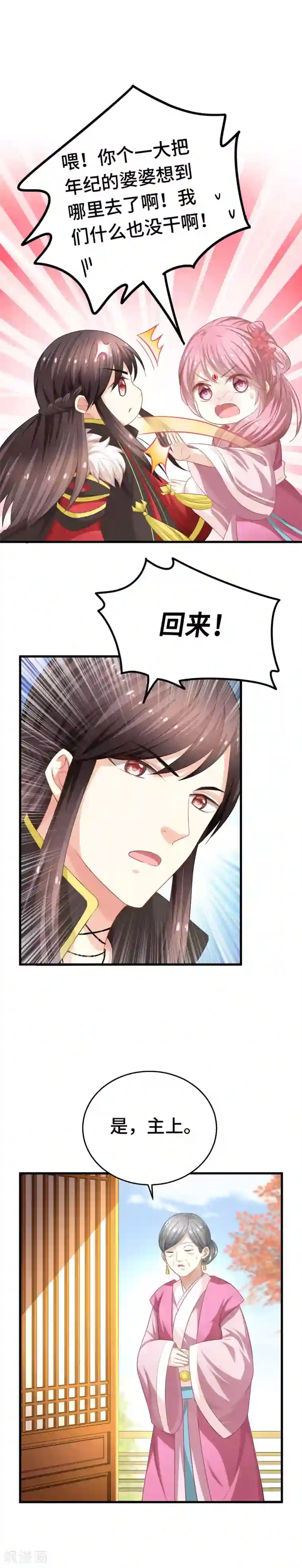快穿之炮灰女配自救指南第5话 晚上洗干净送过来吧