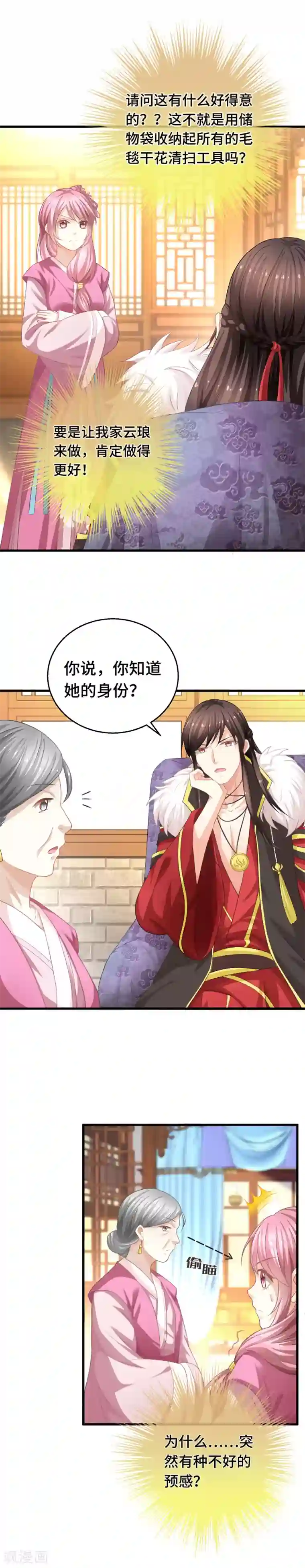 快穿之炮灰女配自救指南第5话 晚上洗干净送过来吧